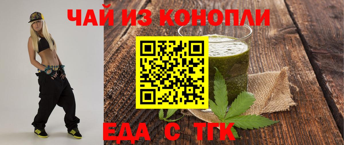 Cannafood марихуана  Вход с VPN  Торжок 