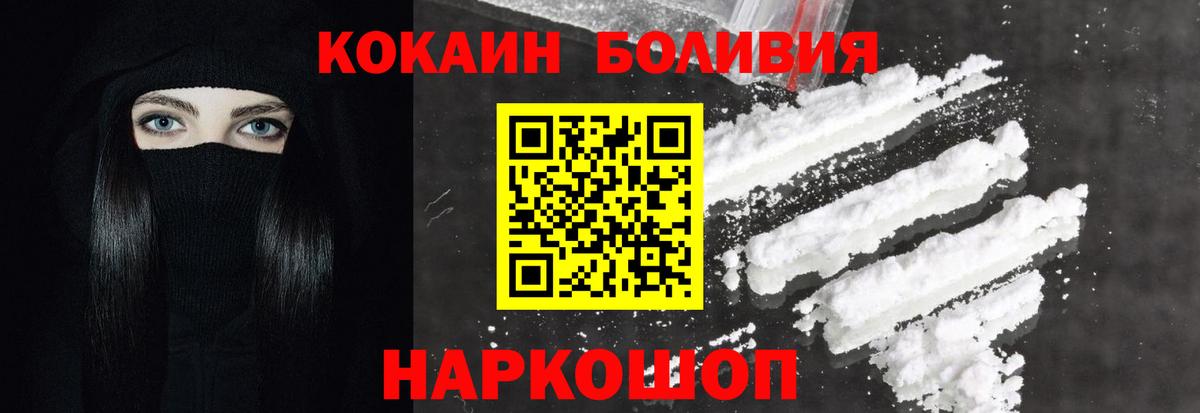 COCAIN Fish Scale Торжок