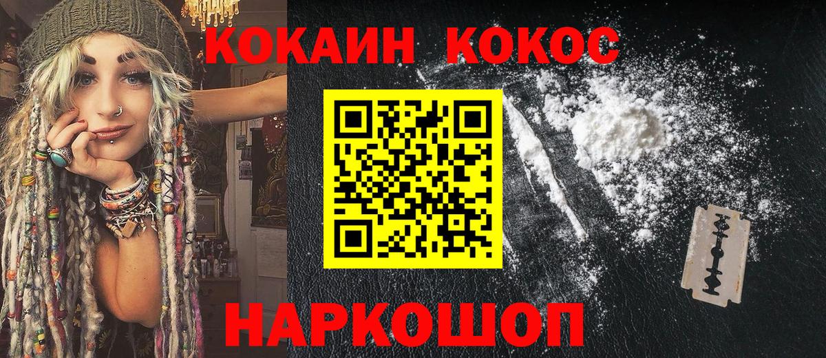 COCAIN Columbia  КОКАИН 98%  КОКАИН  Вход с VPN  Торжок 