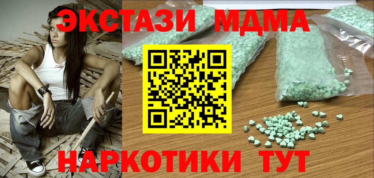 Торжок      Вход с VPN  Ecstasy MDMA  Экстази XTC  Ecstasy 