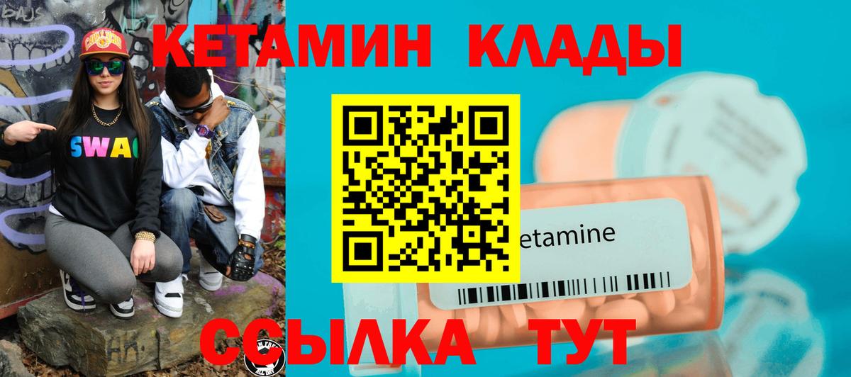 сайты даркнета формула  Вход с VPN  Торжок  Кетамин VHQ 