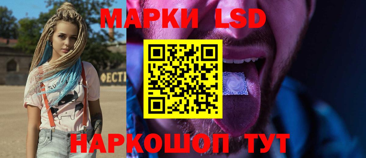 ЛСД экстази  LSD-25 экстази кислота  Вход с VPN  Торжок  LSD-25 экстази кислота 