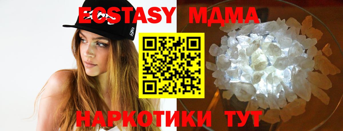 Торжок  МДМА молли  MDMA  Вход с VPN  МДМА VHQ 