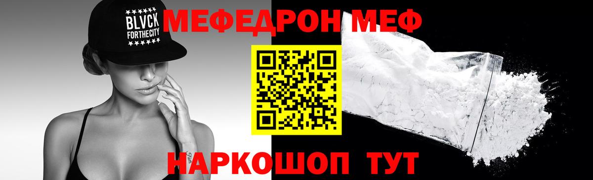 Мефедрон VHQ  Вход с VPN  МЕФ  Торжок  Меф мука 
