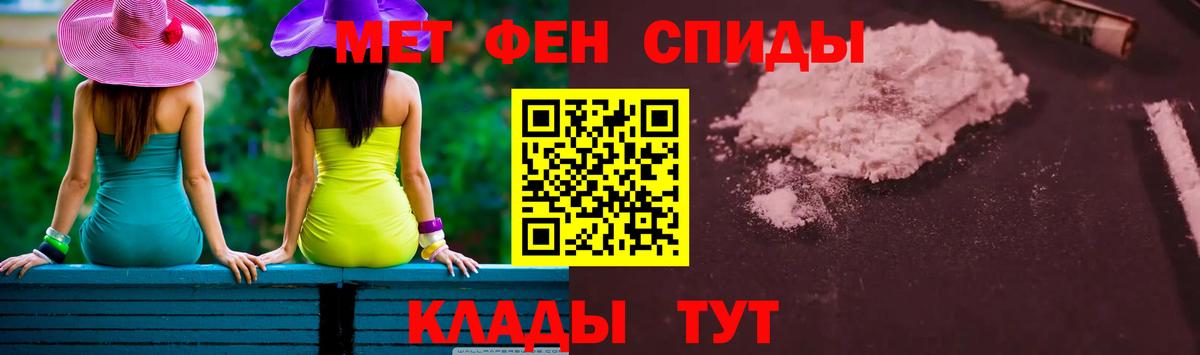 МЕТАМФЕТАМИН витя Торжок