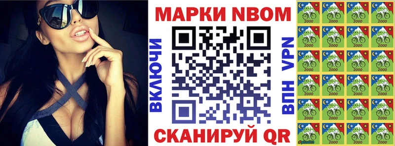Марки N-bome 1,5мг  Торжок 