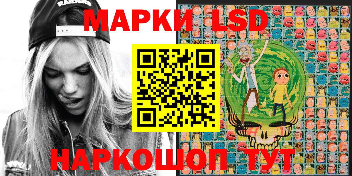 Торжок  Марки 25I-NBOMe 1500мкг  Наркотические марки  Вход с VPN 