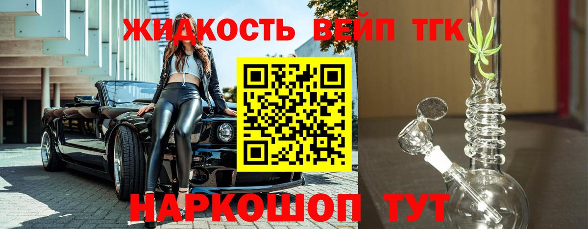 ТГК Wax Торжок